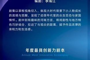 东契奇：我想赢得MVP 但相对而言我更想赢得总冠军